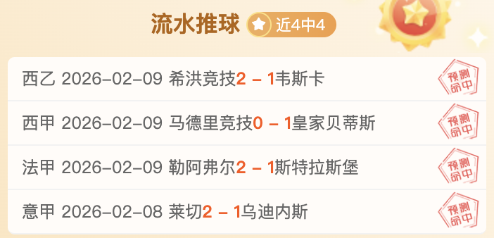 妖狐激战,巅峰对决一,触即发,皇冠博彩,皇冠体育博彩,皇冠盘口,在线体育博彩,体育赛事投注,皇冠