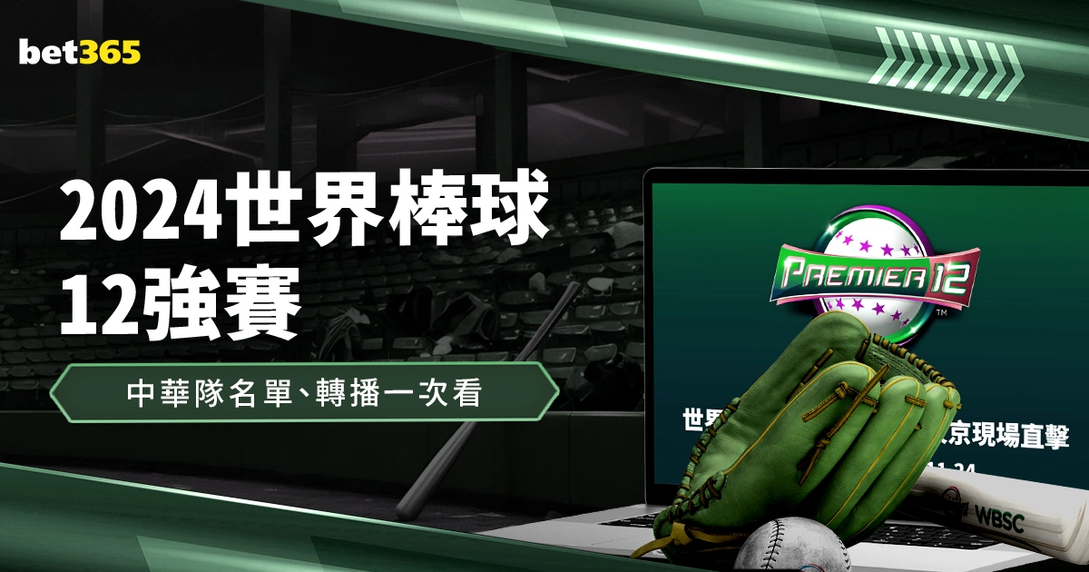 大乐透期号,专家稳赢分,主队状态解,皇冠博彩,皇冠体育博彩,皇冠盘口,在线体育博彩,体育赛事投注,皇冠