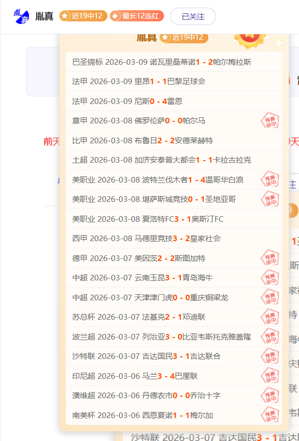 威柯拉主场,誓师复仇,连战六胜能,皇冠博彩,皇冠体育博彩,皇冠盘口,在线体育博彩,体育赛事投注,皇冠