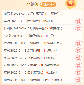 尤文图斯瞄,席莱万,需筹集,皇冠博彩,皇冠体育博彩,皇冠盘口,在线体育博彩,体育赛事投注,皇冠