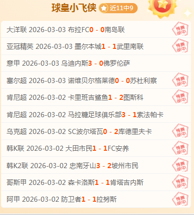瑞士女足小,组赛成功逼,平新西兰,皇冠博彩,皇冠体育博彩,皇冠盘口,在线体育博彩,体育赛事投注,皇冠