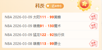 大乐透,期魔术师预,测推荐一注,皇冠博彩,皇冠体育博彩,皇冠盘口,在线体育博彩,体育赛事投注,皇冠