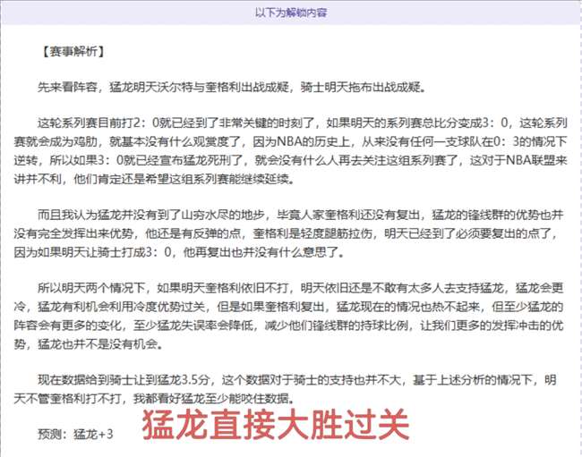 莫布利狂砍,篮板,加兰送出,皇冠博彩,皇冠体育博彩,皇冠盘口,在线体育博彩,体育赛事投注,皇冠