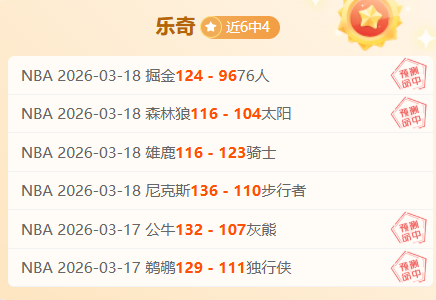 五主力缺阵,主队恐遇险,皇冠体育博彩,皇冠博彩,皇冠体育博彩,皇冠盘口,在线体育博彩,体育赛事投注,皇冠