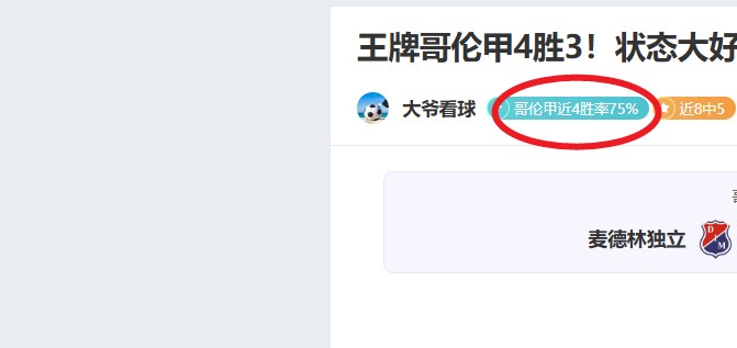 大乐透期号,专家质合分,析推荐,皇冠博彩,皇冠体育博彩,皇冠盘口,在线体育博彩,体育赛事投注,皇冠