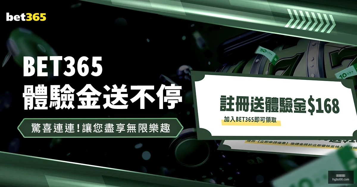 国乒荣耀时,樊振东,马龙,皇冠博彩,皇冠体育博彩,皇冠盘口,在线体育博彩,体育赛事投注,皇冠