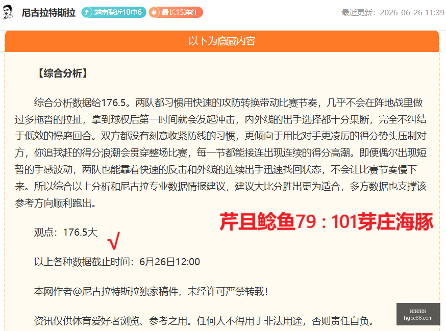 独家,连红状态解,稳中求胜攻,皇冠博彩,皇冠体育博彩,皇冠盘口,在线体育博彩,体育赛事投注,皇冠