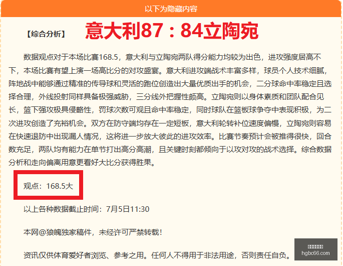 马刺夏季赛,战绩,防守端挑战,皇冠博彩,皇冠体育博彩,皇冠盘口,在线体育博彩,体育赛事投注,皇冠