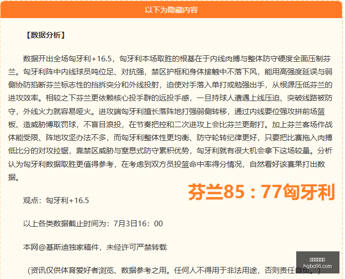 前瞻蓝十字,队战况分析,连胜之路能,皇冠博彩,皇冠体育博彩,皇冠盘口,在线体育博彩,体育赛事投注,皇冠
