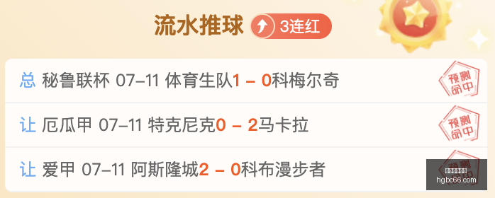 南美杯激战,正酣,焦点战,皇冠博彩,皇冠体育博彩,皇冠盘口,在线体育博彩,体育赛事投注,皇冠