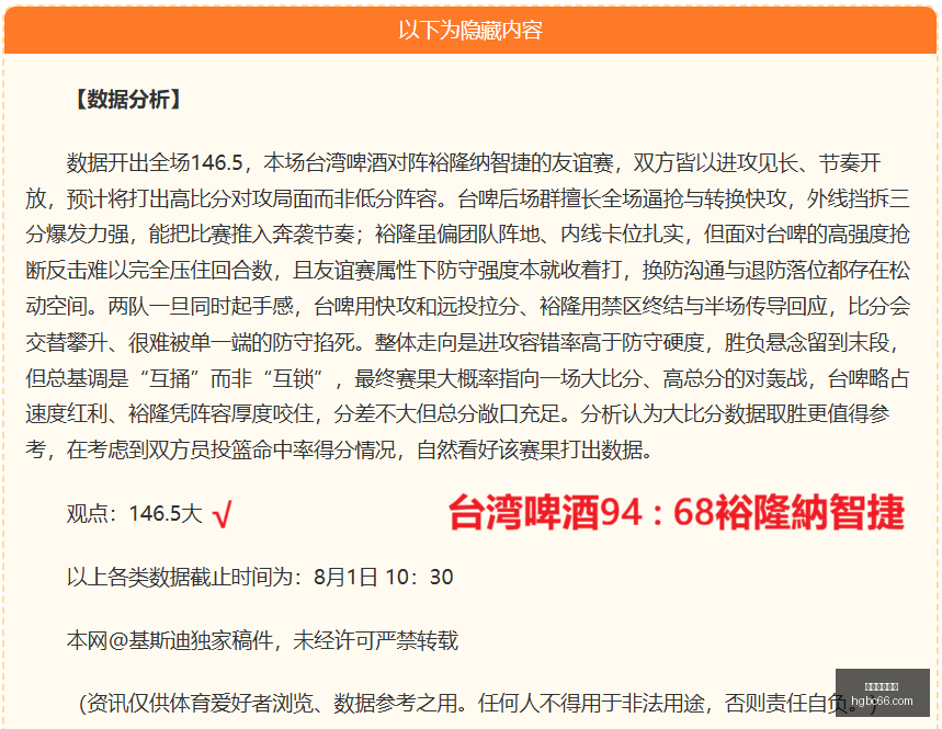 昨日两连胜,终极盘点,胜势背后的,皇冠博彩,皇冠体育博彩,皇冠盘口,在线体育博彩,体育赛事投注,皇冠