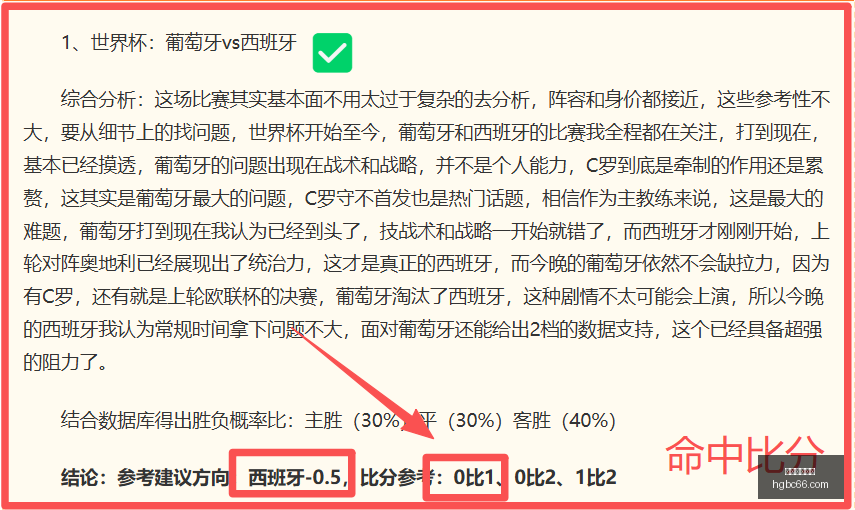 对决前瞻,主场龙对阵,客场虫,皇冠博彩,皇冠体育博彩,皇冠盘口,在线体育博彩,体育赛事投注,皇冠
