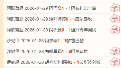 国际米兰以点球绝胜，恰尔汗奥卢致胜一击，欧冠赛阿森纳0-1败北