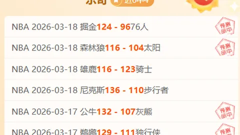 5胜3 五主力缺阵主队恐遇险？
