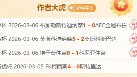 南安普顿对阵伊普斯维奇，关键战专家质合分析预测谁胜