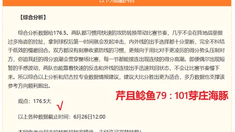2026独家：4连红状态解析，稳中求胜攻略