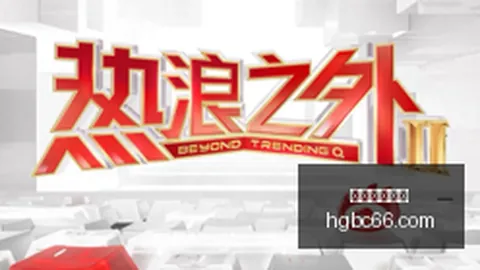 热门游戏新版，在线体育博彩，本，红牛角色表现抢眼